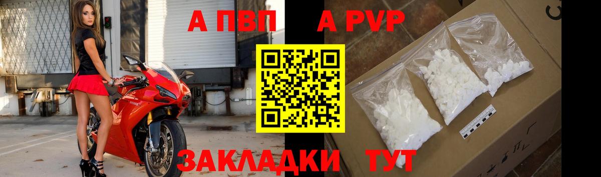 Alpha PVP СК КРИС  A PVP СК  A-PVP  Котовск  Вход с VPN 