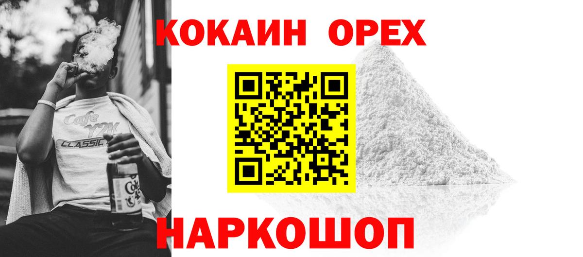КОКАИН 98%  КОКАИН Эквадор  Котовск  Вход с VPN 