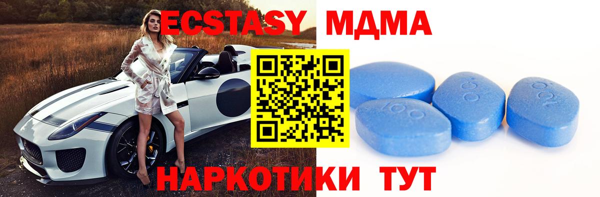 Котовск  Экстази  Вход с VPN  Ecstasy таблы 