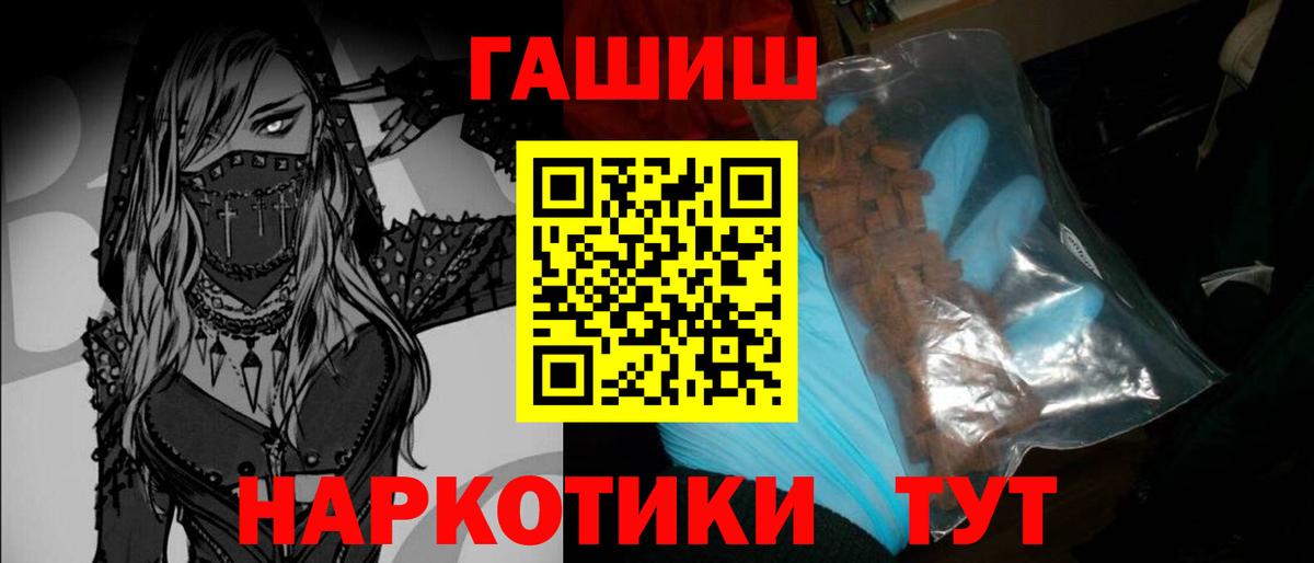 Котовск  ГАШ Изолятор  купить наркотик  ГАШИШ хэш  Вход с VPN 