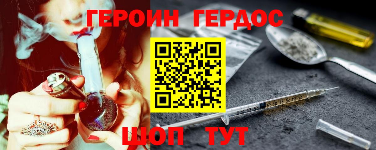 Героин Афган  Вход с VPN  Котовск 