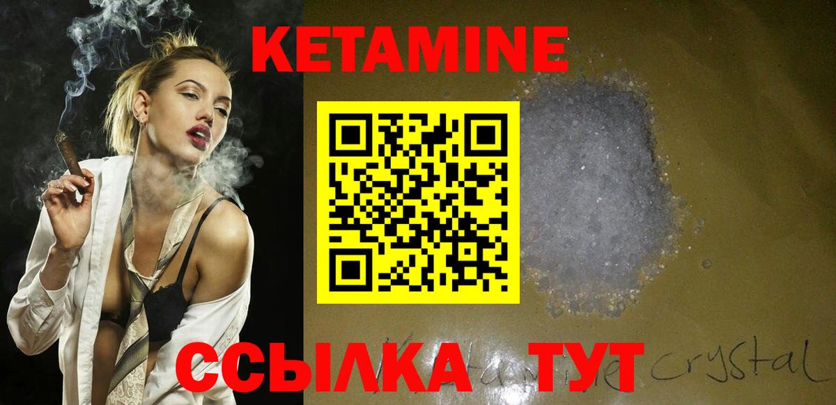 Котовск  КЕТАМИН VHQ  Вход с VPN 