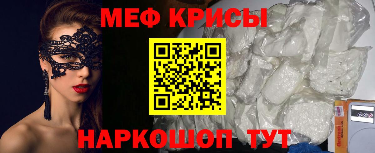 Котовск  Меф  Меф  Вход с VPN  Меф VHQ  Меф мяу мяу 
