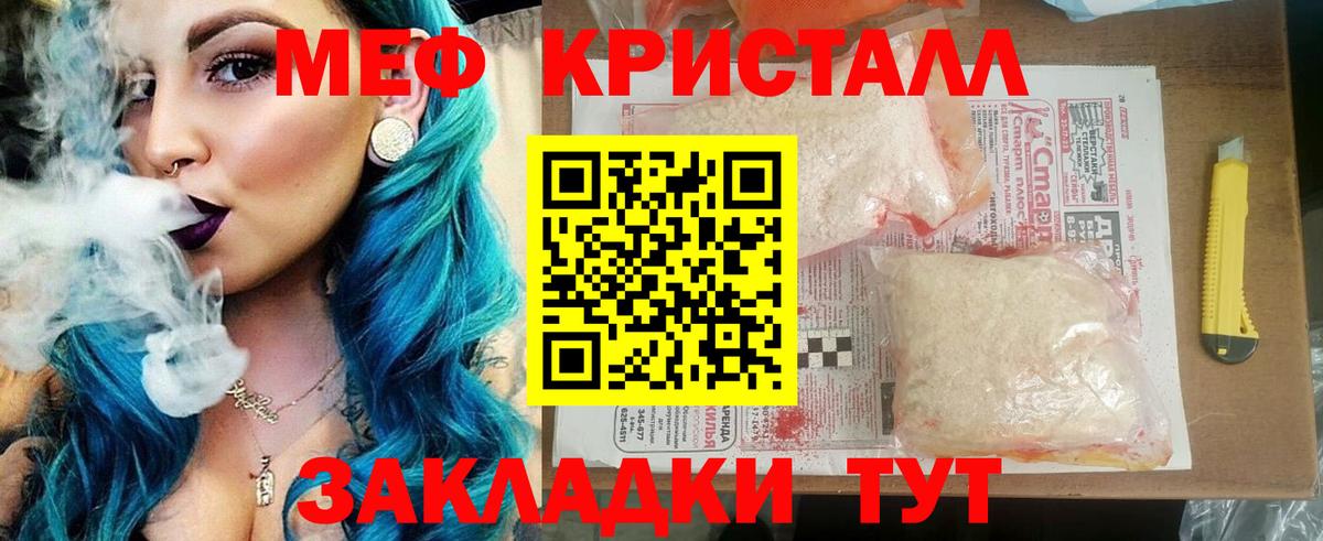 Меф мяу мяу  Котовск