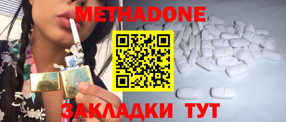 МЕТАДОН белоснежный  Вход с VPN  kraken сайт  Котовск  Метадон кристалл 