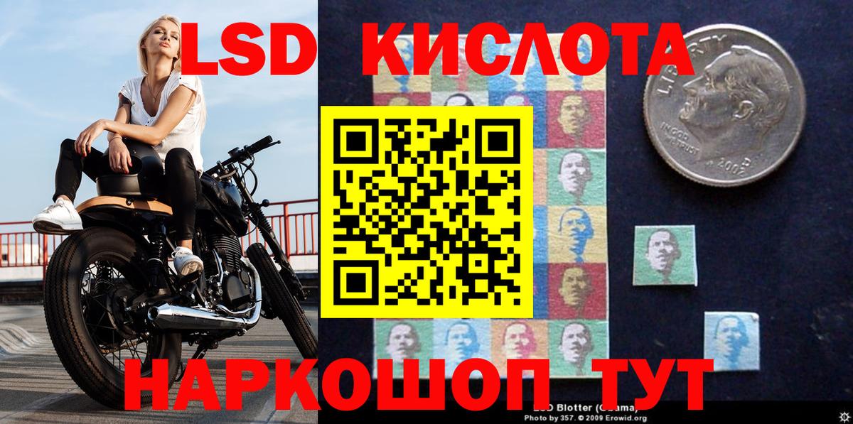 Марки 25I-NBOMe 1500мкг Котовск