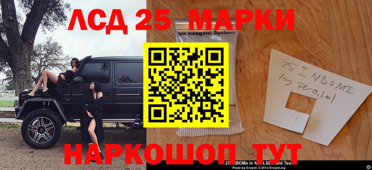 Марки N-bome 1,8мг  Марки N-bome  Марки N-bome 1,8мг  Котовск  Вход с VPN 