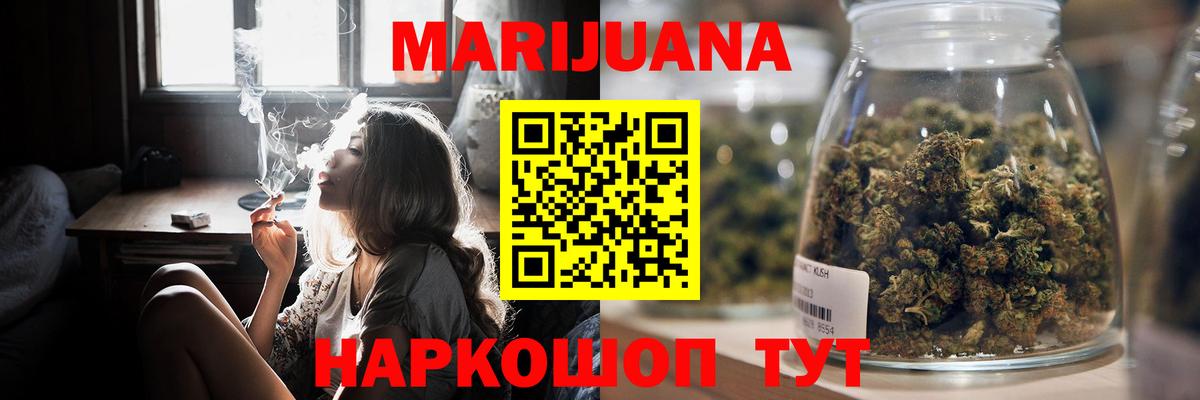 Бошки марихуана LSD WEED Котовск